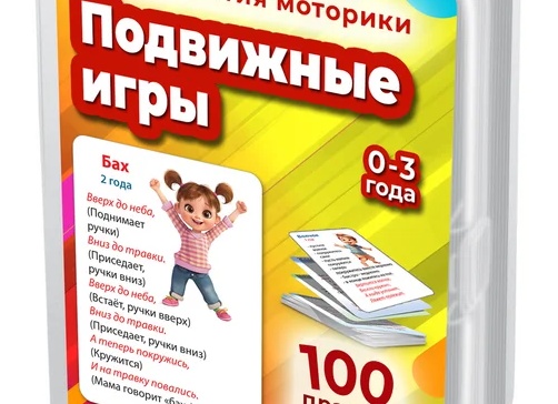 Игры-развивашки для детей от 1 до 1,5 лет