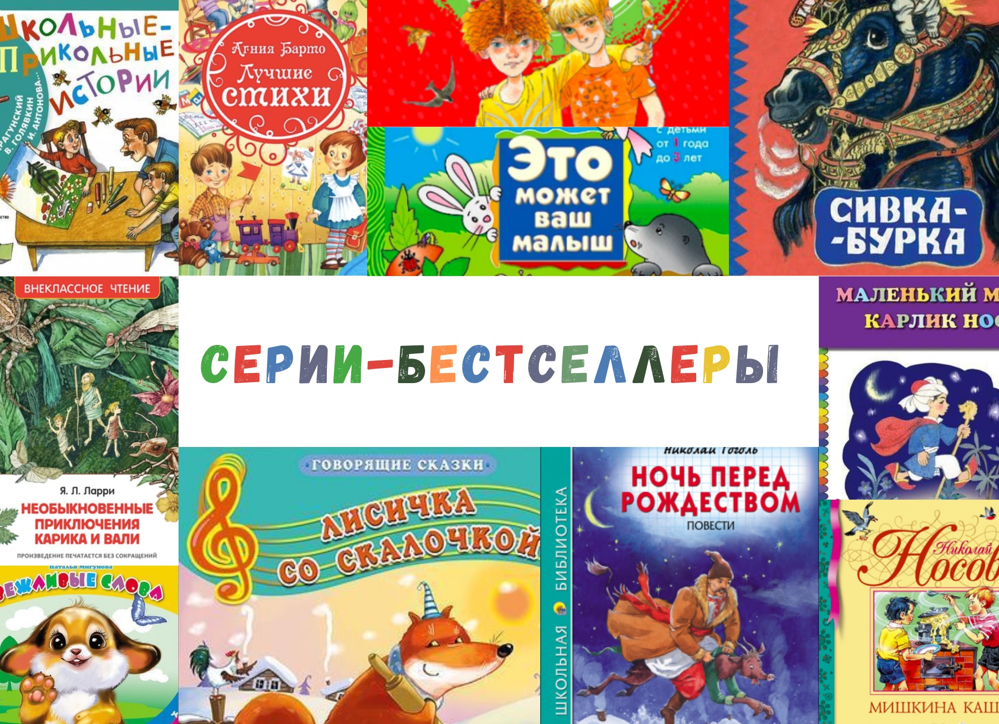 Советы для родителей по выбору сказок