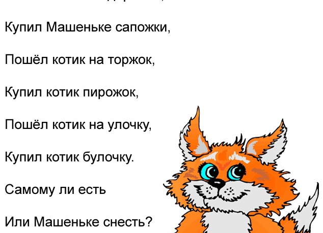 Потешки детям