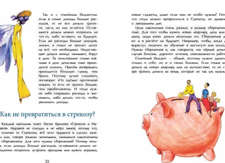 Развивашки для 