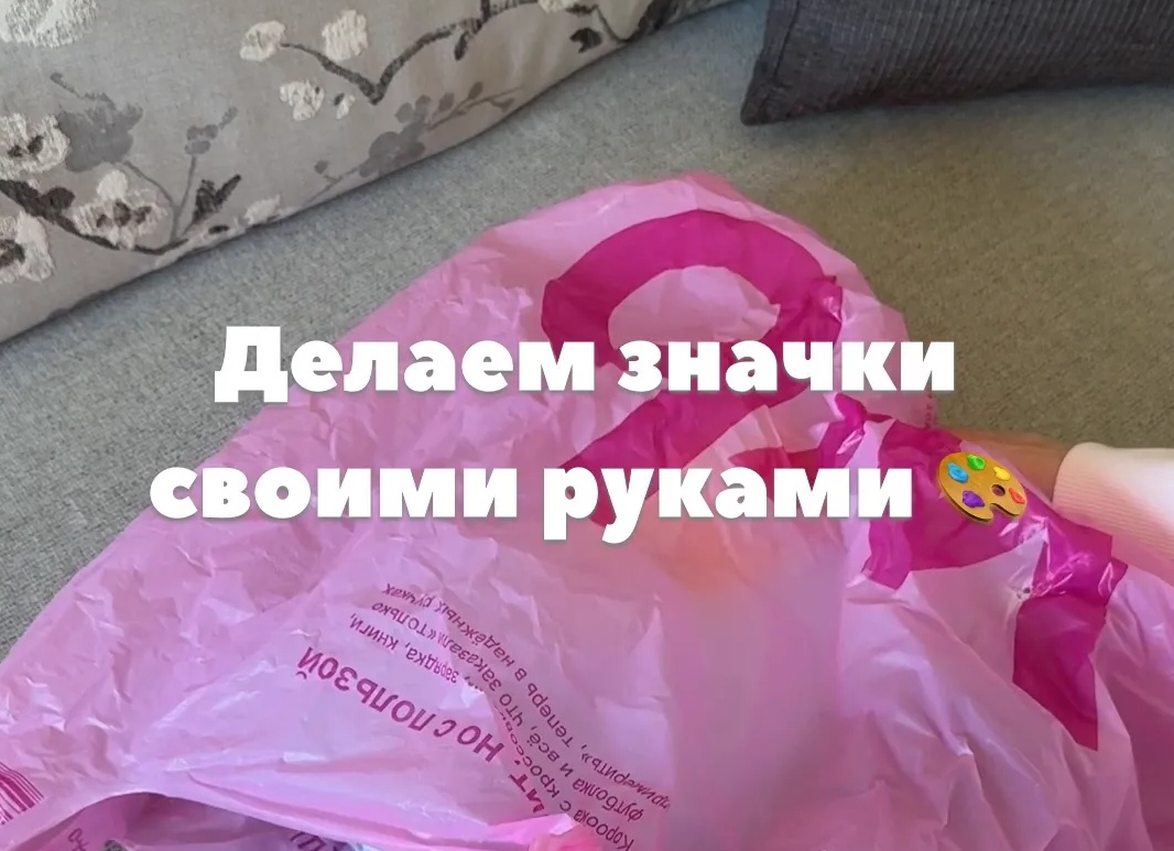 Хорошую развивашку можно сделать только самому