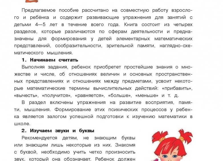 Развивающие занятия в 2 года: показываю эффективное пособие, которое поможет в этом