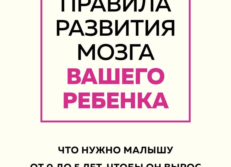 Особенности воспитания ребенка от 0 до 3 лет
