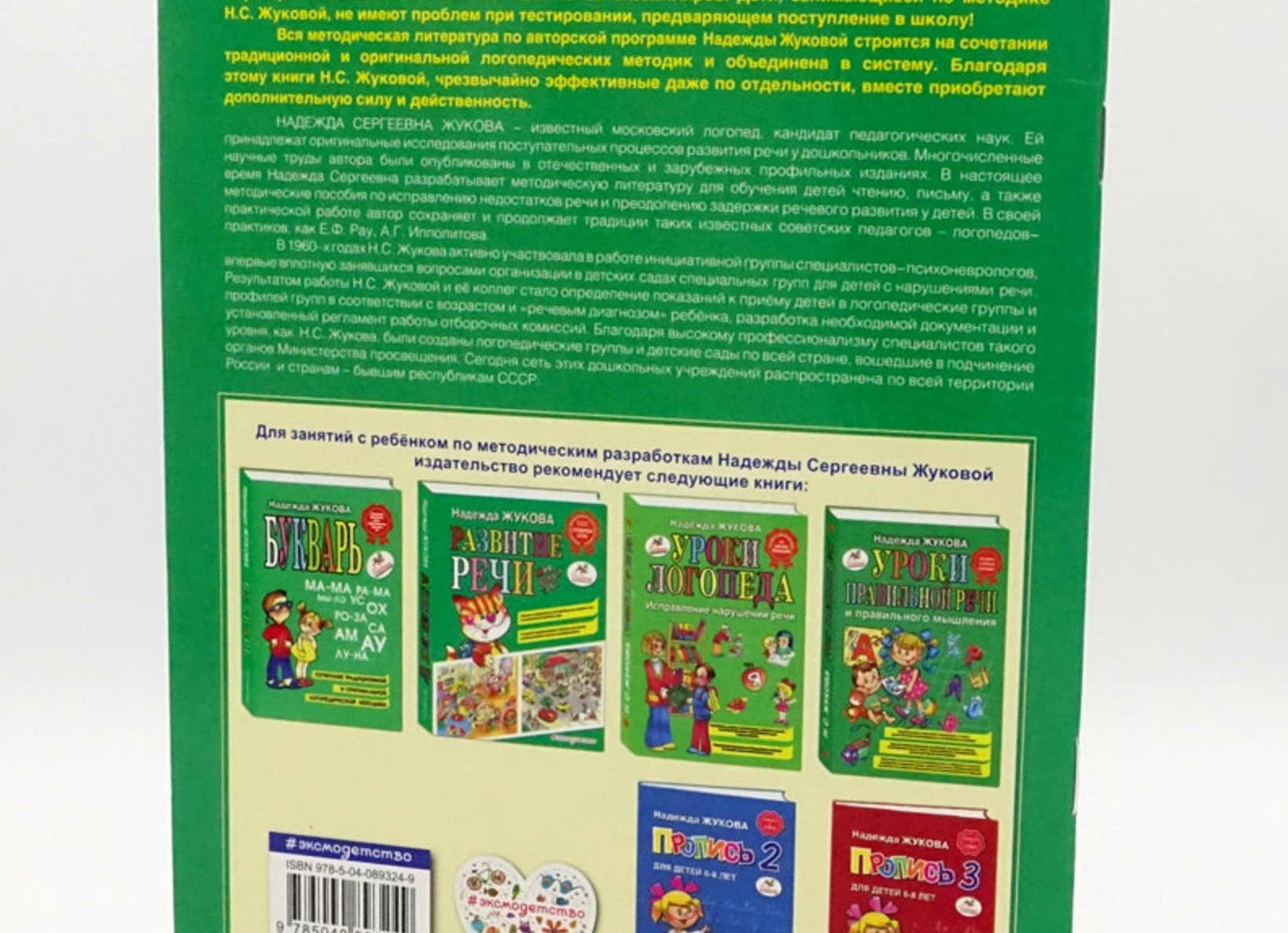 3 пособия для дошкольника, по которым занимаются в детском саду и на развивашке. Плюс мой личный выбор