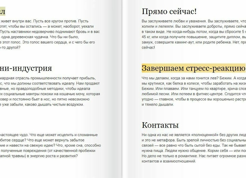 Все для развития вашего чудо
