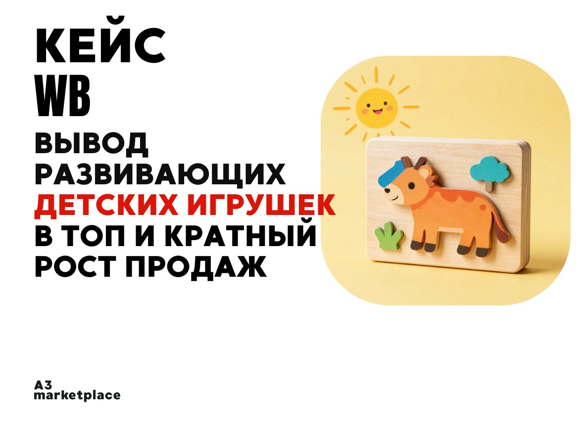 Лучшее для малышей с WB: развивашки, книжки, игрушки