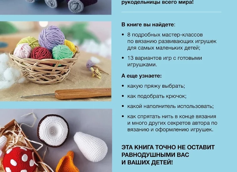 Как выбрать развивашки для малыша 1-3 лет