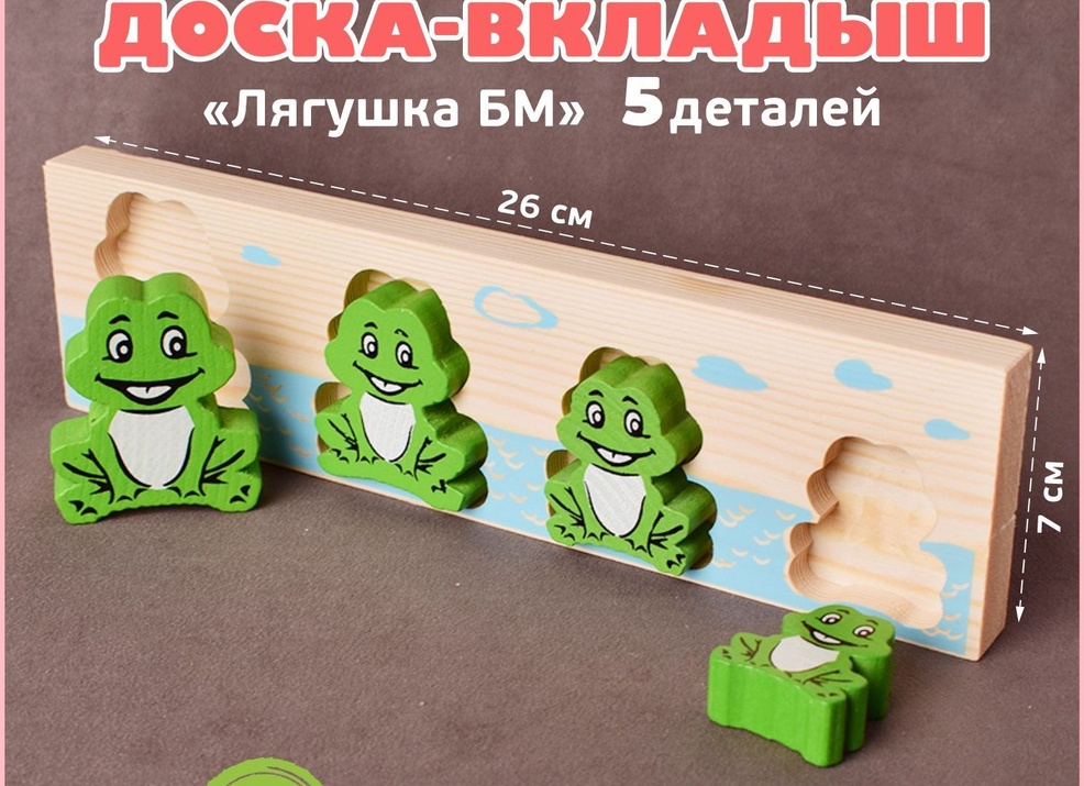 Рамка-вкладыш 
