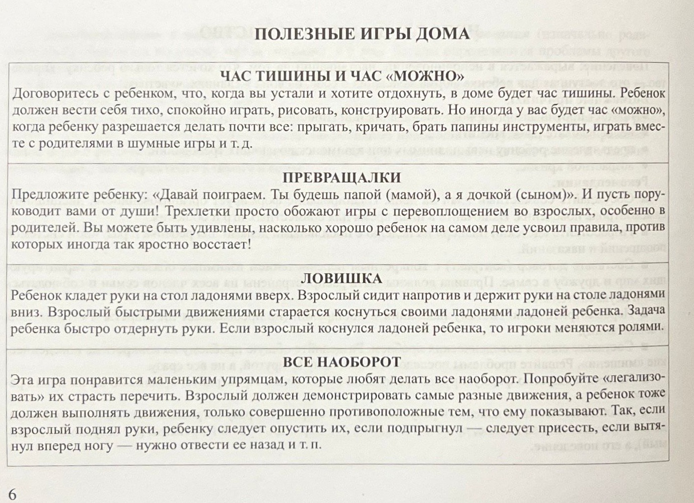 Занятия для дошкольников: когда пора остановиться?
