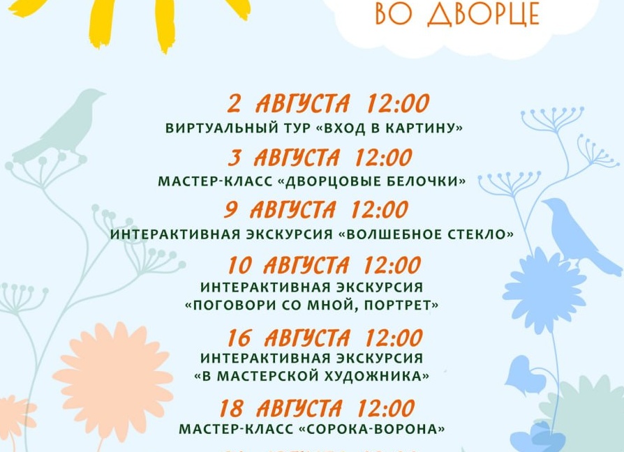 Все праздники АВГУСТА для детских мероприятий (+ ссылки, где скачать наглядные пособия)