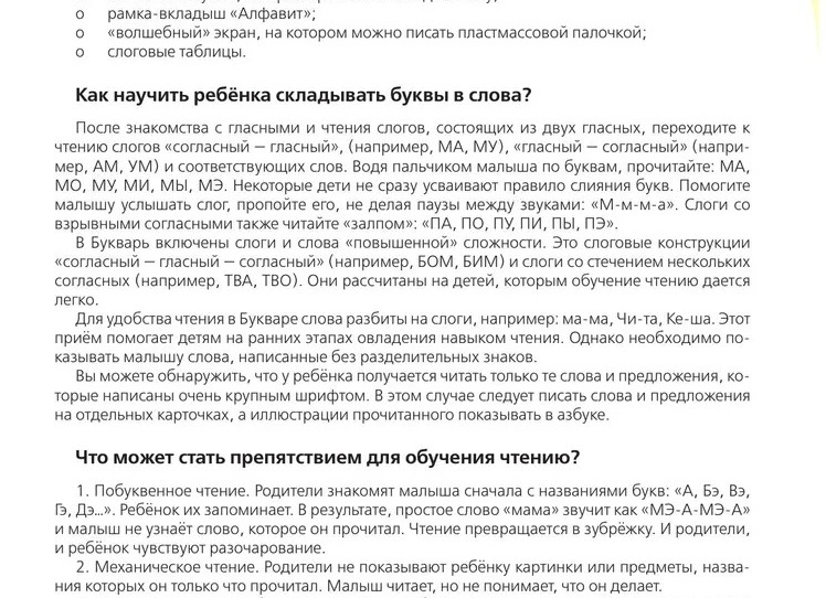 Как легко научить малыша складывать и сравнивать числа?