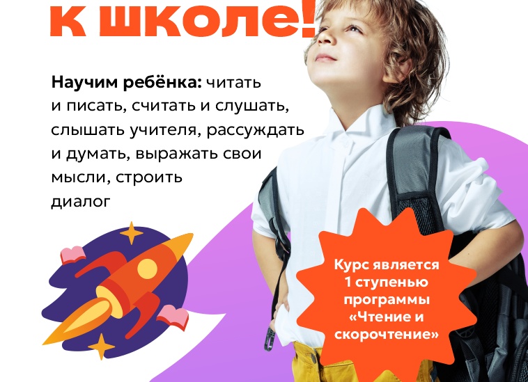 Подготовка к школе