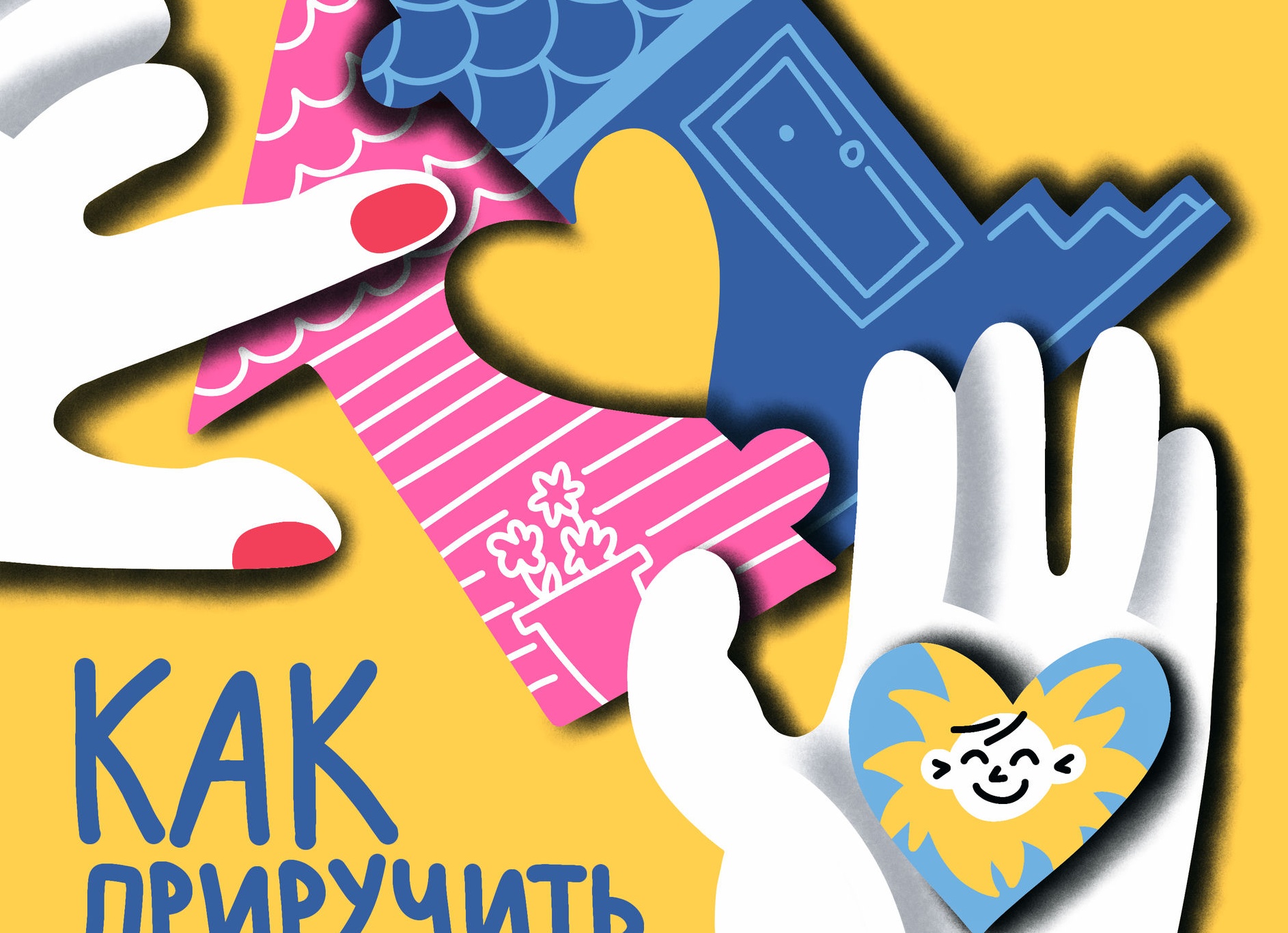 Как не разориться на 