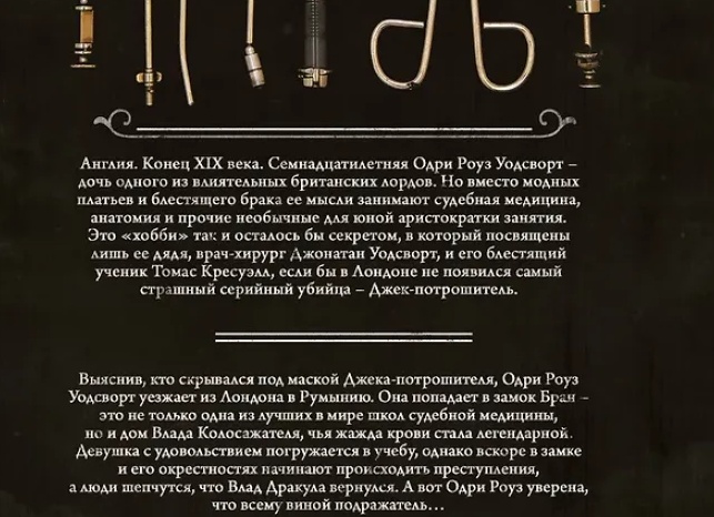 Не развивашки, а преступление