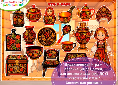 25 игр на липучках для тематических праздников июля (+ ссылки, где скачать)