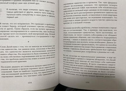 Человек может быть счастлив в двух случаях - или когда у него много вещей, или когда у него мало желаний
