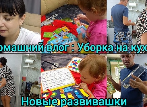 Новые развивашки
