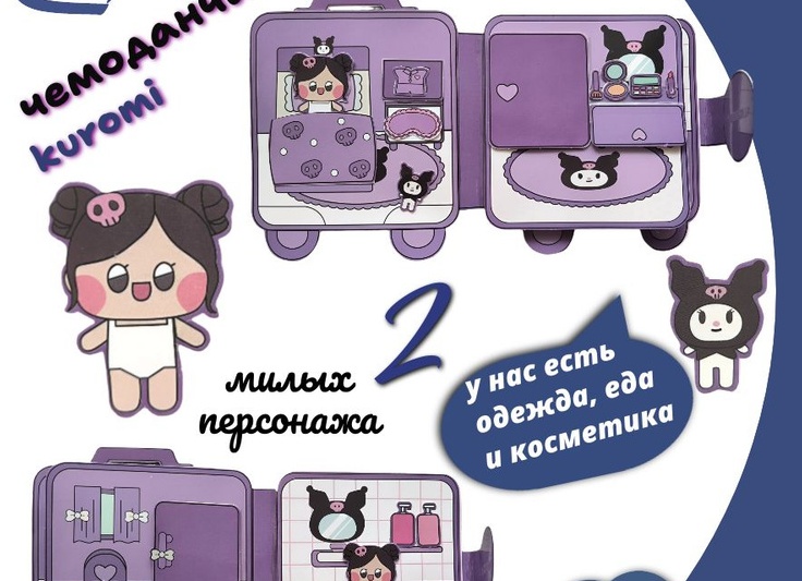 Бумажная кукла в стиле Тока Бока