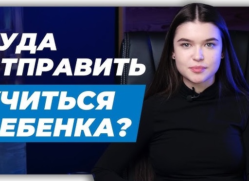 Топ-5 курсов по программированию для детей в Московской области