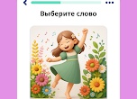 Играть и запоминать английские слова реально?